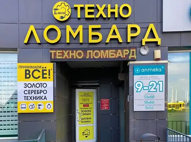 Ломбарды